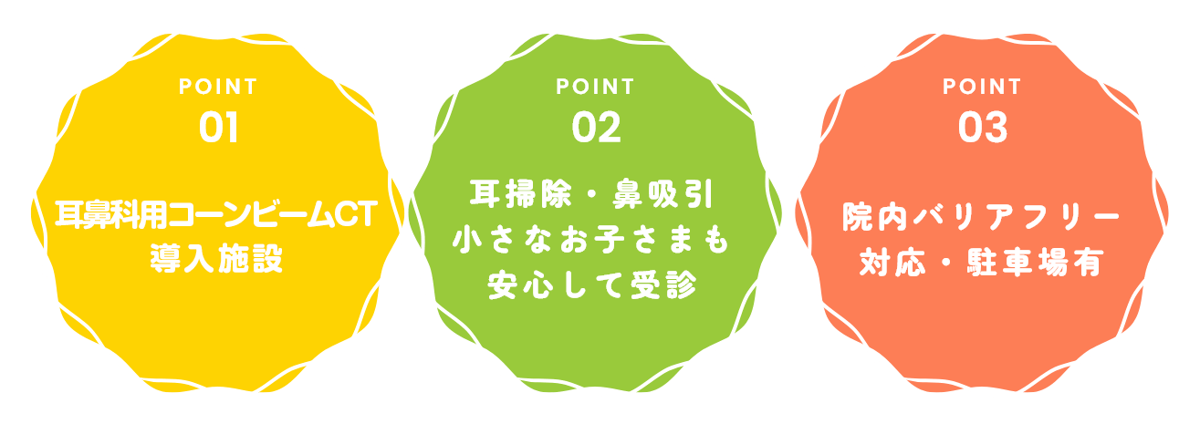 ご家族みなさまのホームドクターとして